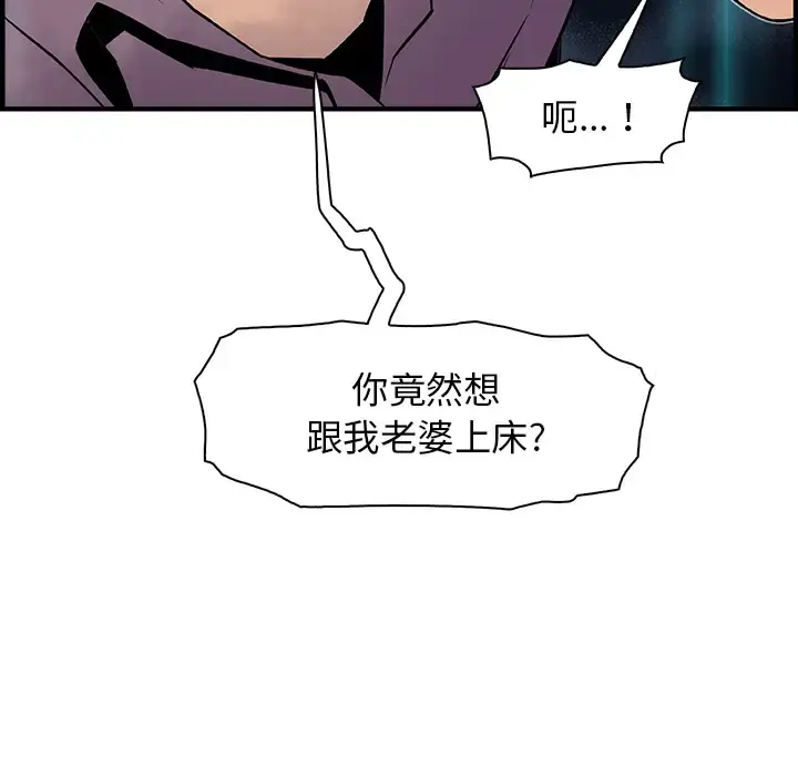你和我的小秘密 - 第21话 - page 98