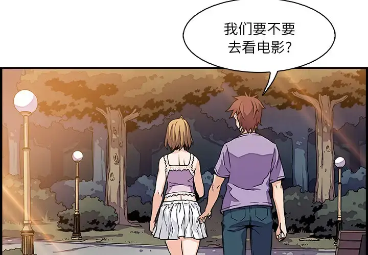 你和我的小秘密 - 第15话 - page 4