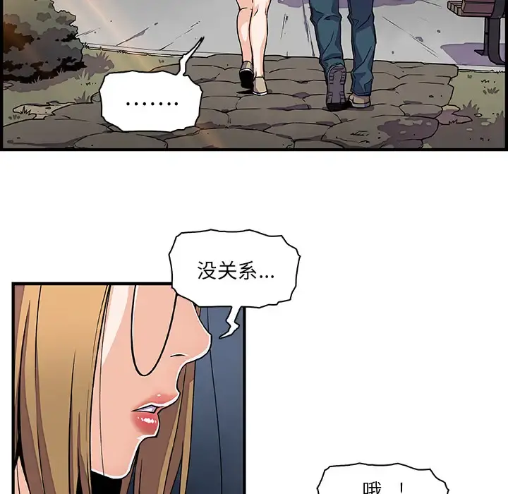 你和我的小秘密 - 第15话 - page 5