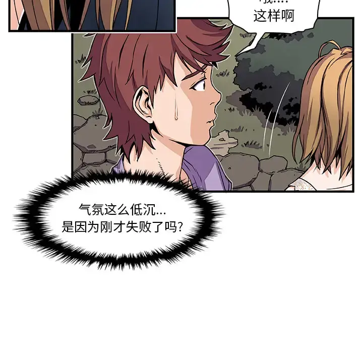 你和我的小秘密 - 第15话 - page 6