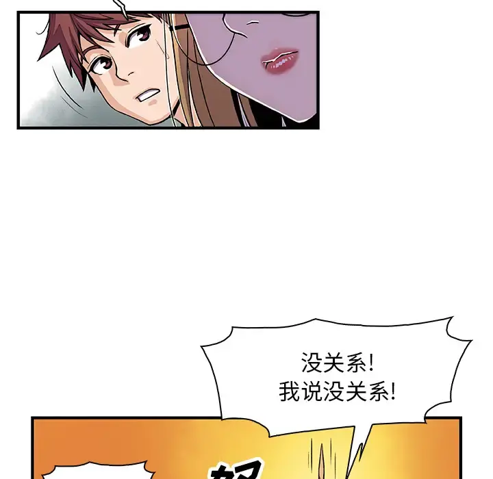 你和我的小秘密 - 第15话 - page 8