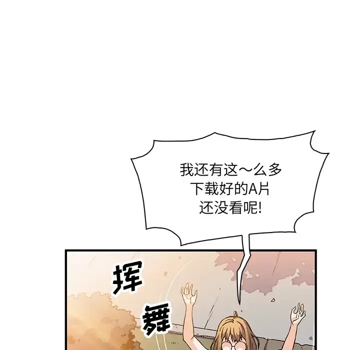你和我的小秘密 - 第15话 - page 10