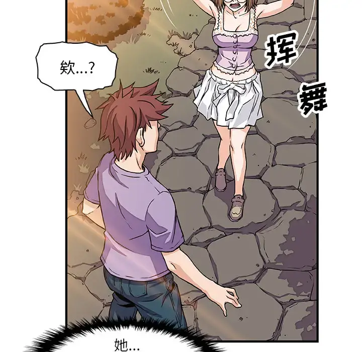 你和我的小秘密 - 第15话 - page 11