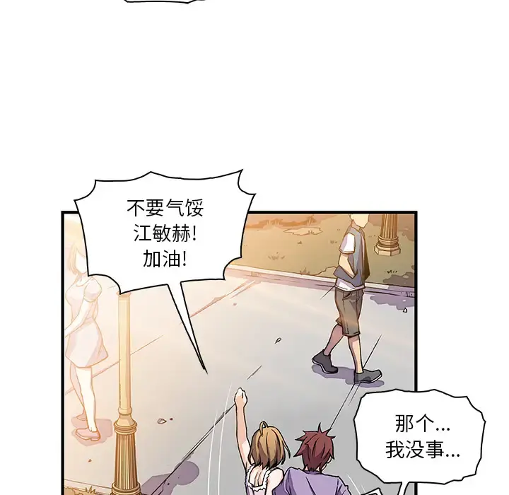 你和我的小秘密 - 第15话 - page 14