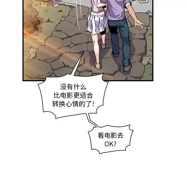 你和我的小秘密 - 第15话 - page 15