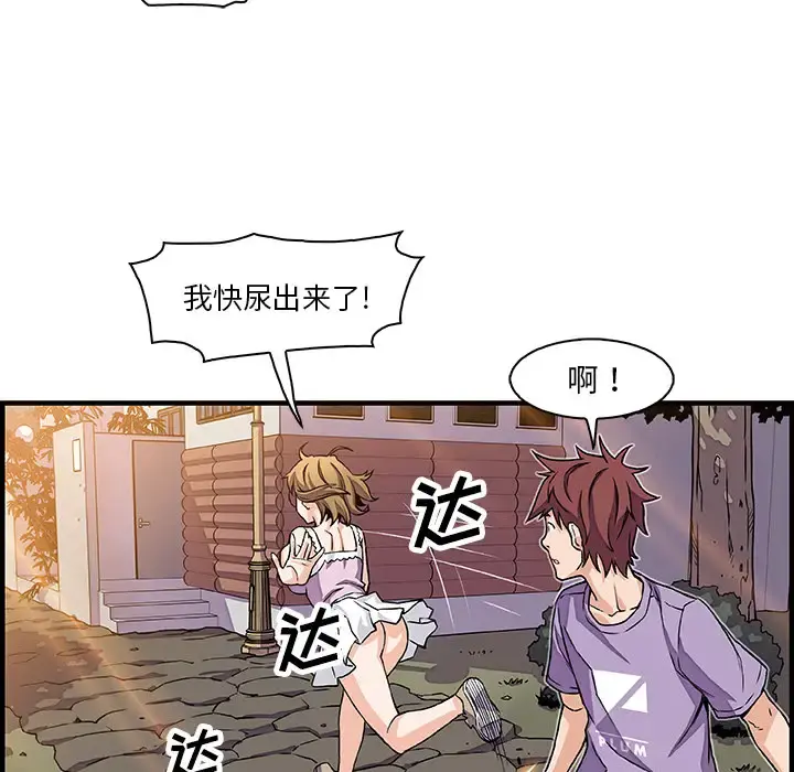 你和我的小秘密 - 第15话 - page 17