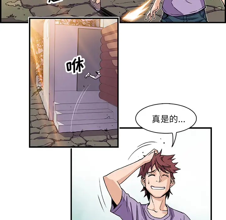 你和我的小秘密 - 第15话 - page 18