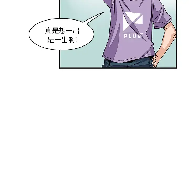 你和我的小秘密 - 第15话 - page 19
