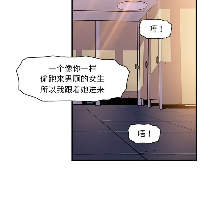 你和我的小秘密 - 第15话 - page 24
