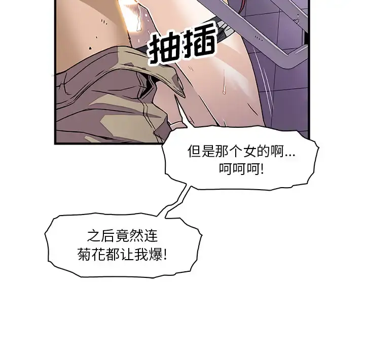 你和我的小秘密 - 第15话 - page 26