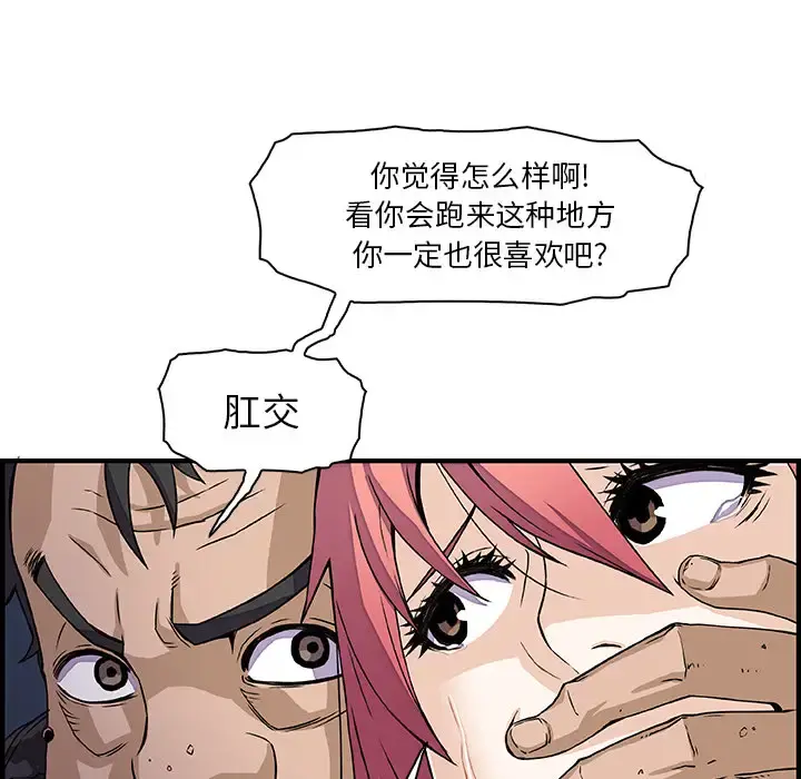 你和我的小秘密 - 第15话 - page 27