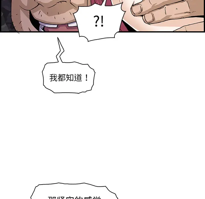 你和我的小秘密 - 第15话 - page 28