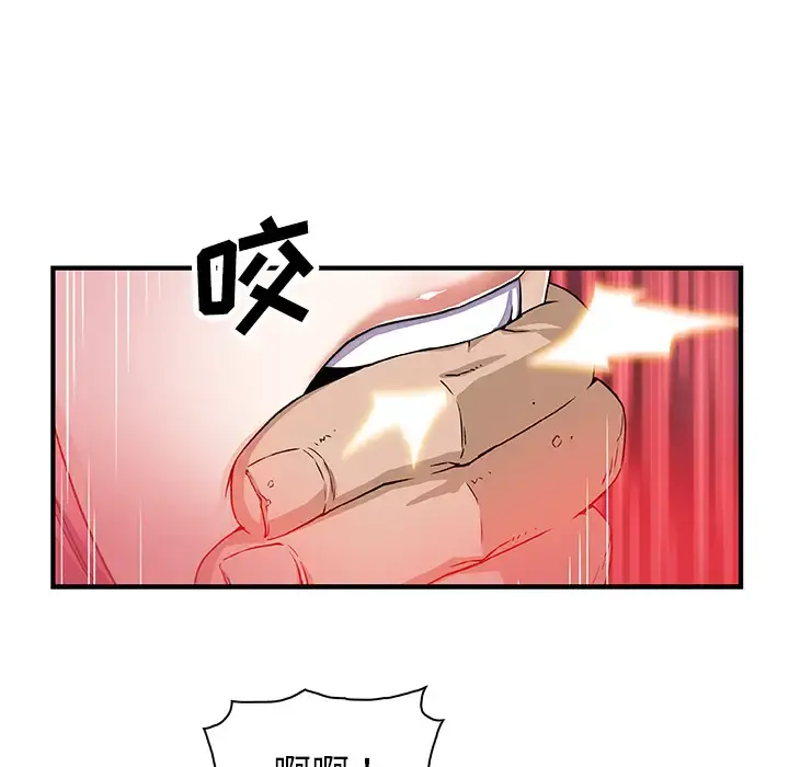 你和我的小秘密 - 第15话 - page 31