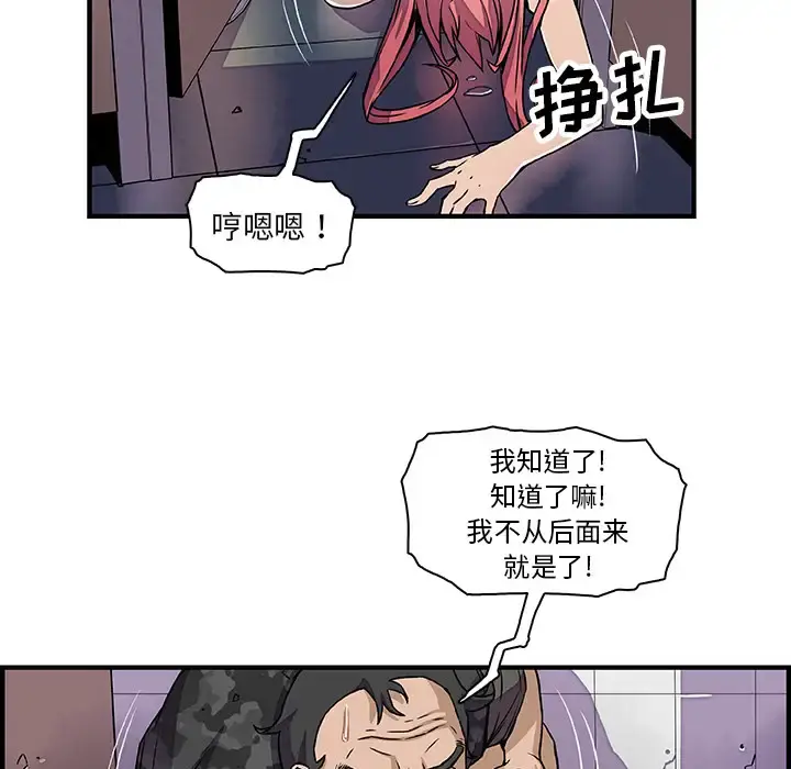 你和我的小秘密 - 第15话 - page 39