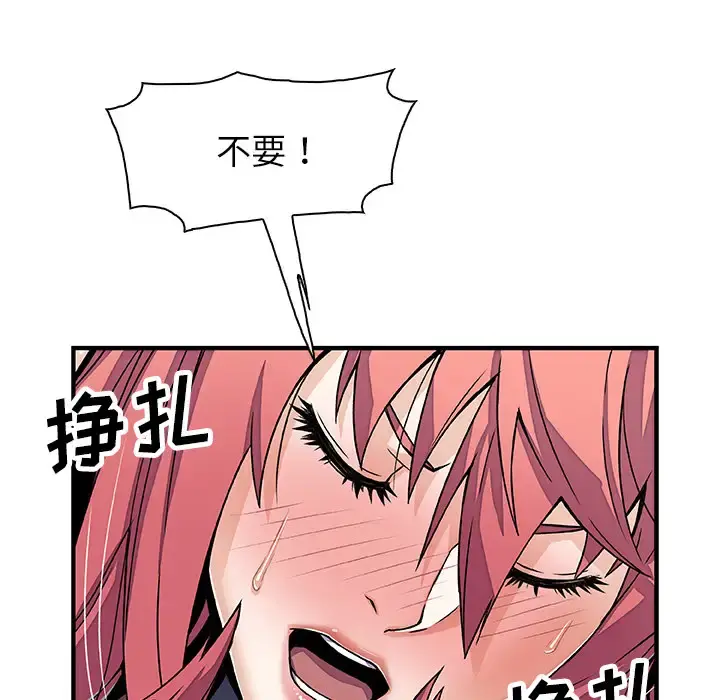 你和我的小秘密 - 第15话 - page 42