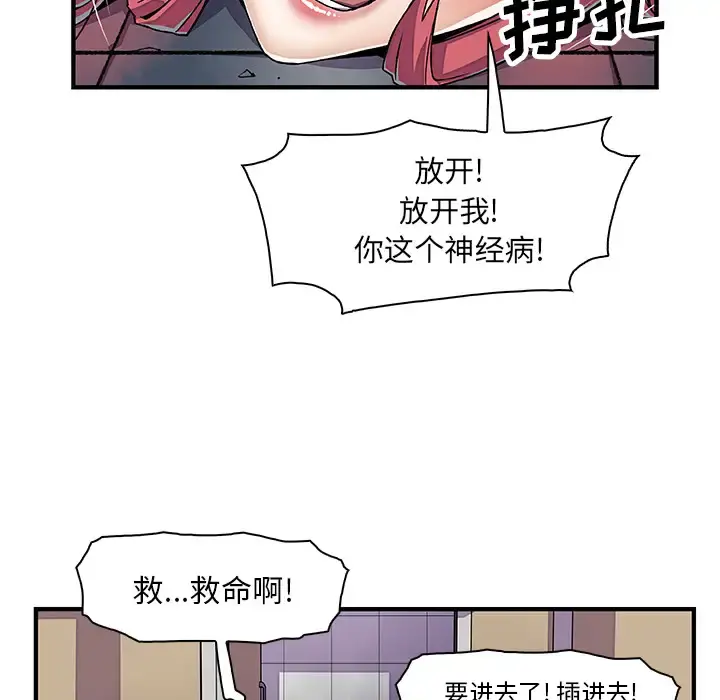 你和我的小秘密 - 第15话 - page 43