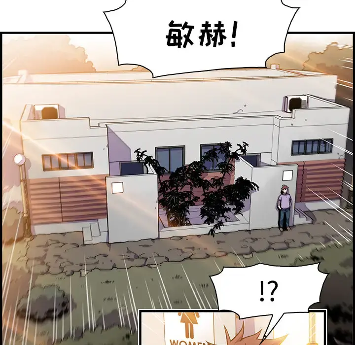 你和我的小秘密 - 第15话 - page 45
