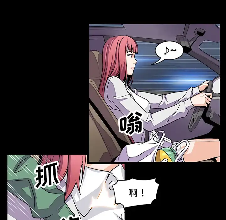 你和我的小秘密 - 第15话 - page 49