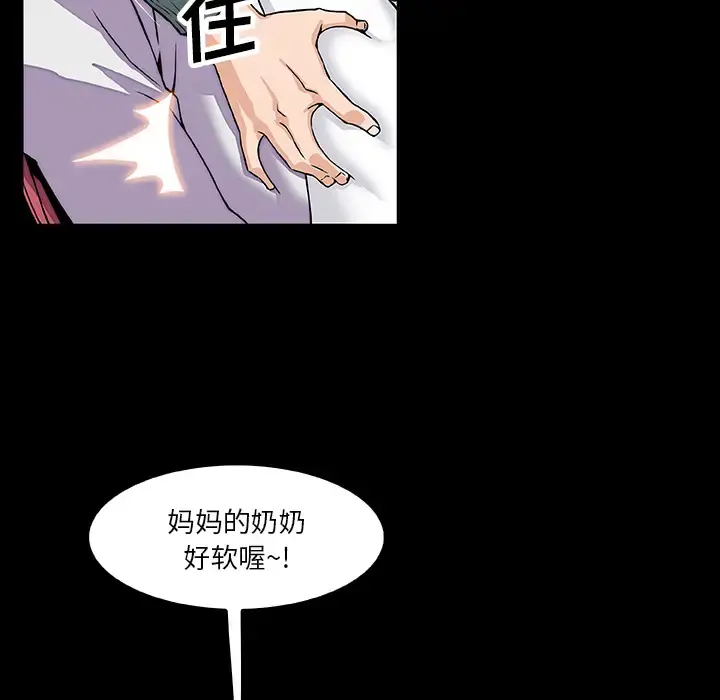 你和我的小秘密 - 第15话 - page 50