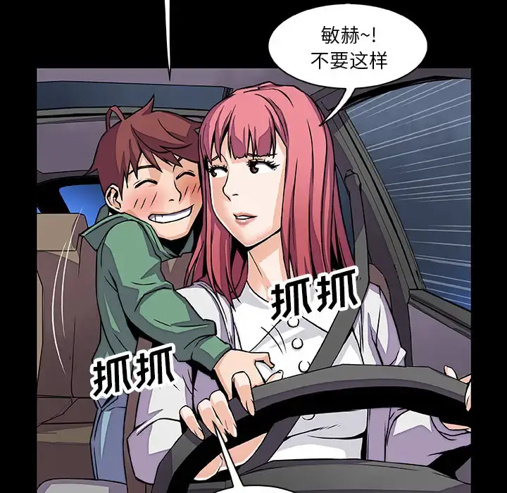 你和我的小秘密 - 第15话 - page 51