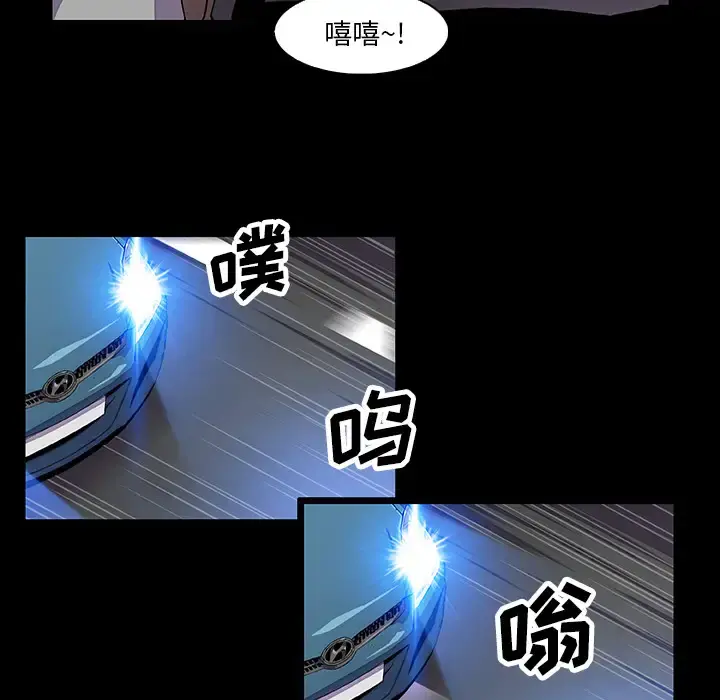你和我的小秘密 - 第15话 - page 52