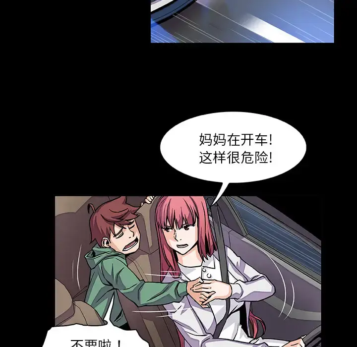 你和我的小秘密 - 第15话 - page 53