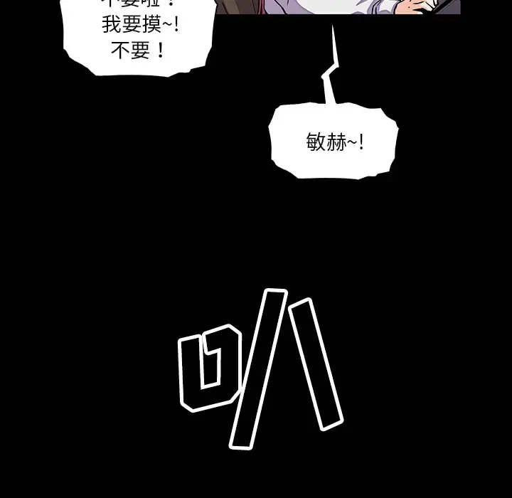 你和我的小秘密 - 第15话 - page 54