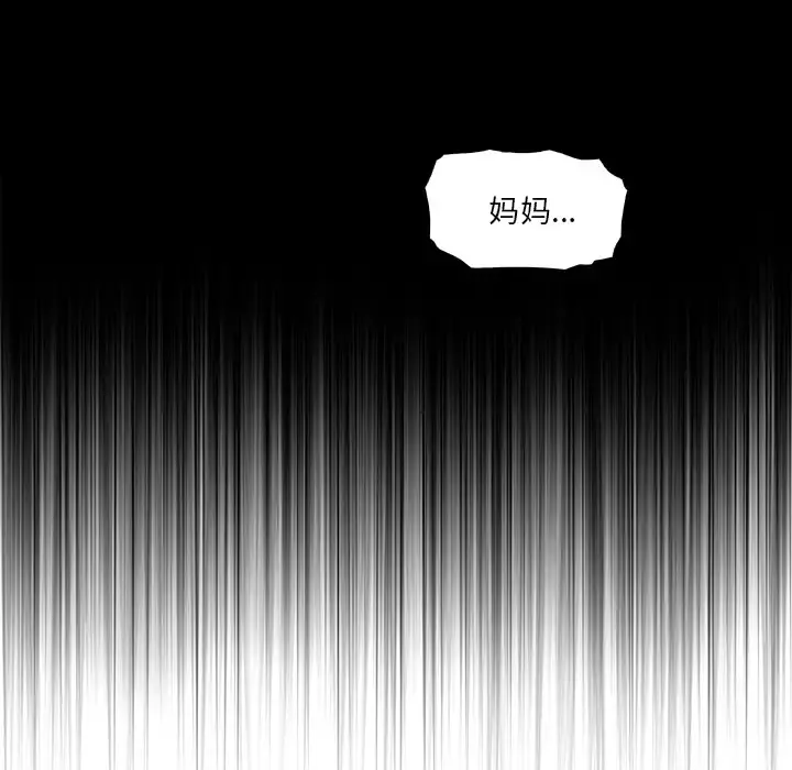 你和我的小秘密 - 第15话 - page 62