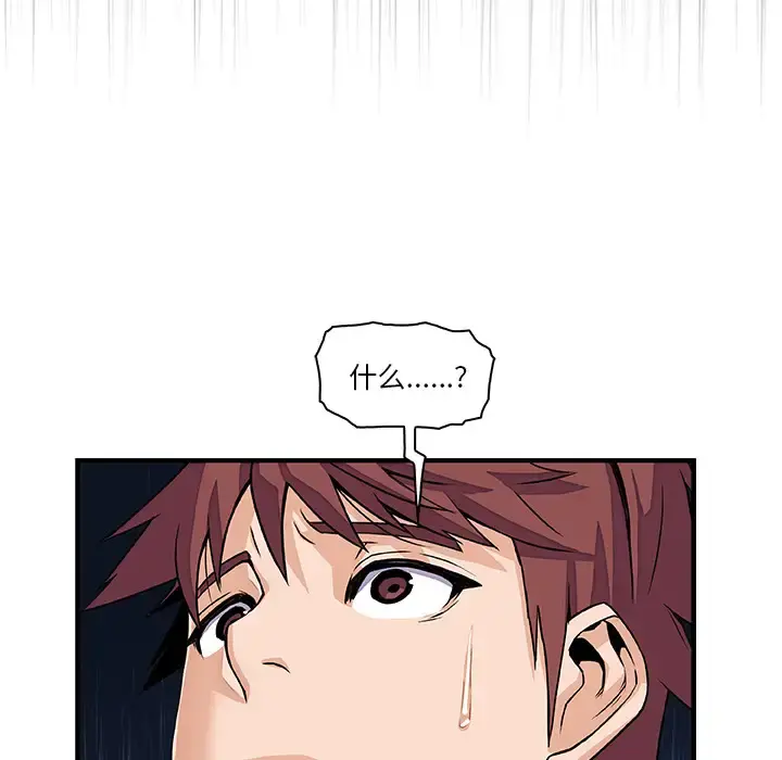 你和我的小秘密 - 第15话 - page 63