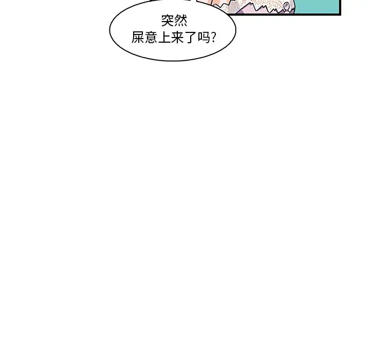 你和我的小秘密 - 第15话 - page 66