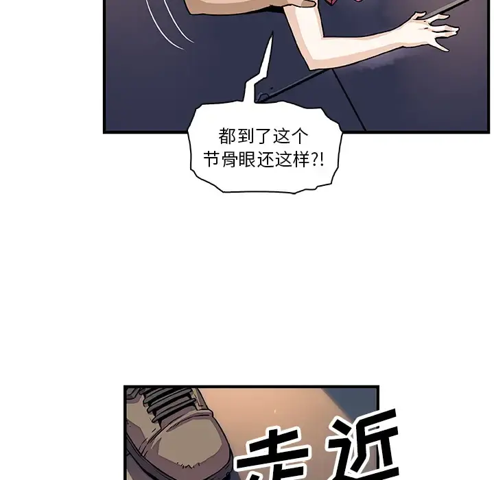 你和我的小秘密 - 第15话 - page 69