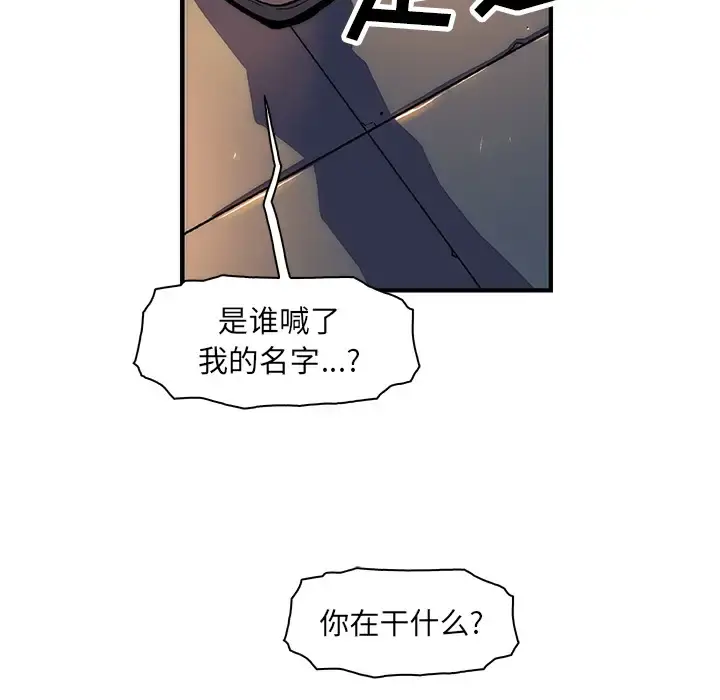 你和我的小秘密 - 第15话 - page 70