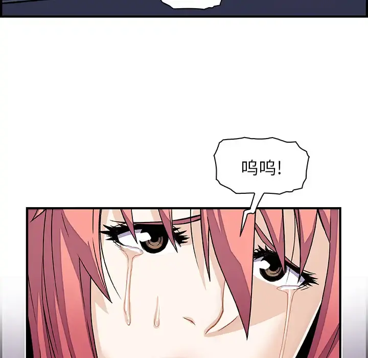 你和我的小秘密 - 第15话 - page 72