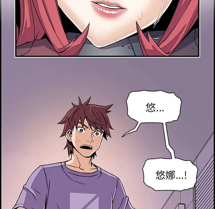 你和我的小秘密 - 第15话 - page 73