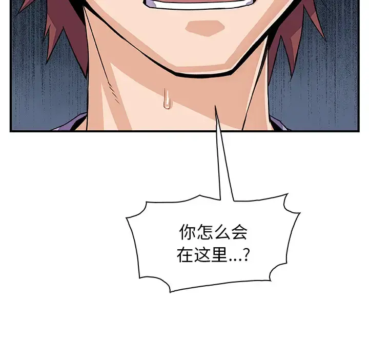 你和我的小秘密 - 第15话 - page 77