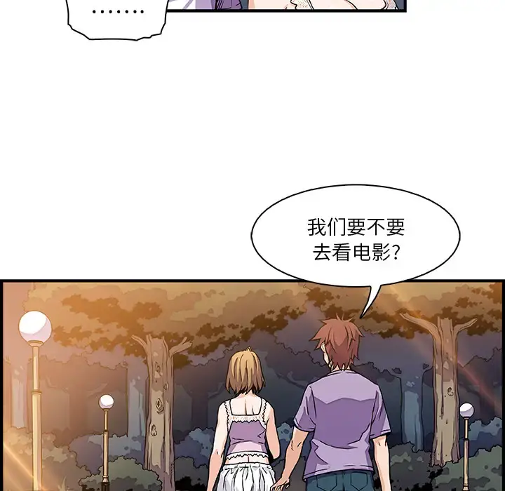 你和我的小秘密 - 第15话 - page 80