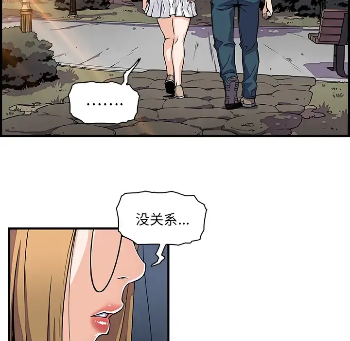 你和我的小秘密 - 第15话 - page 81