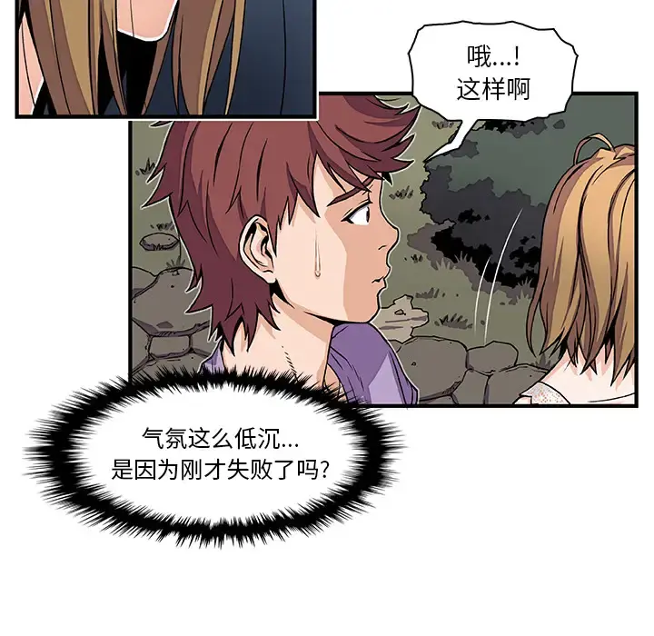 你和我的小秘密 - 第15话 - page 82