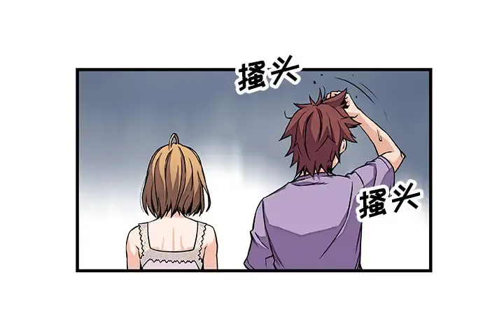 你和我的小秘密 - 第15话 - page 83