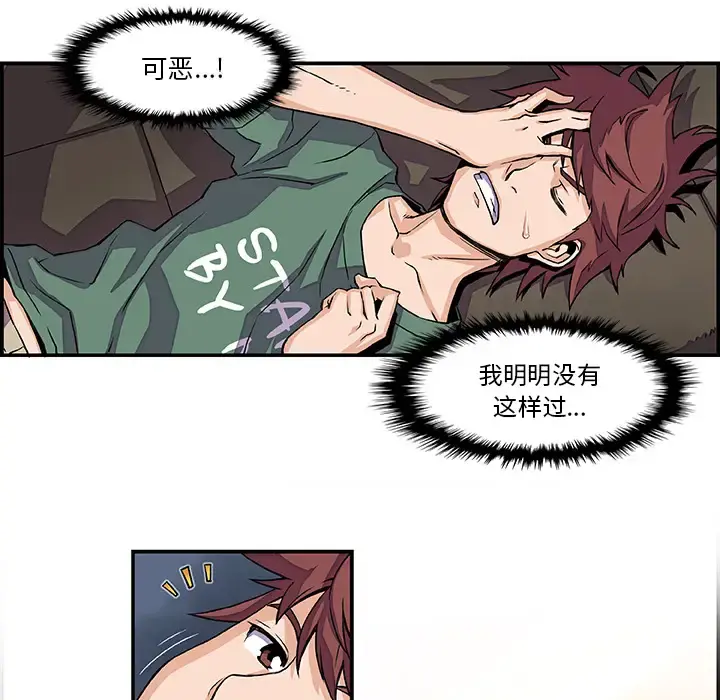 你和我的小秘密 - 第6话 - page 5