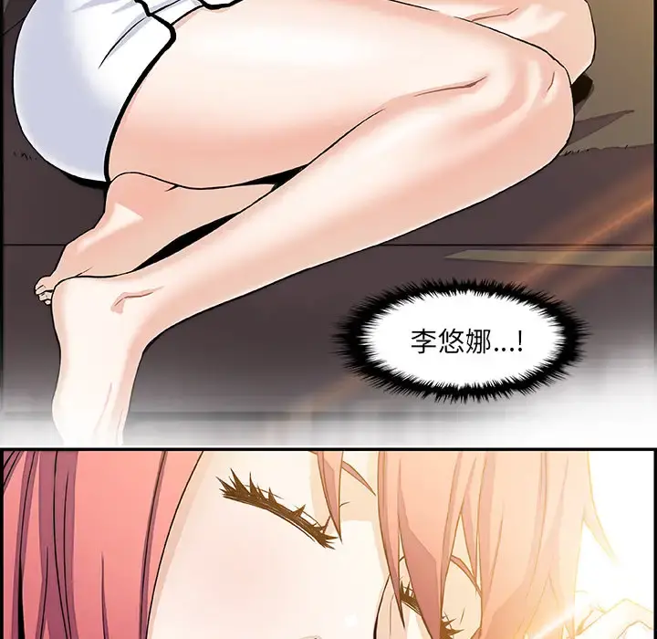 你和我的小秘密 - 第6话 - page 7