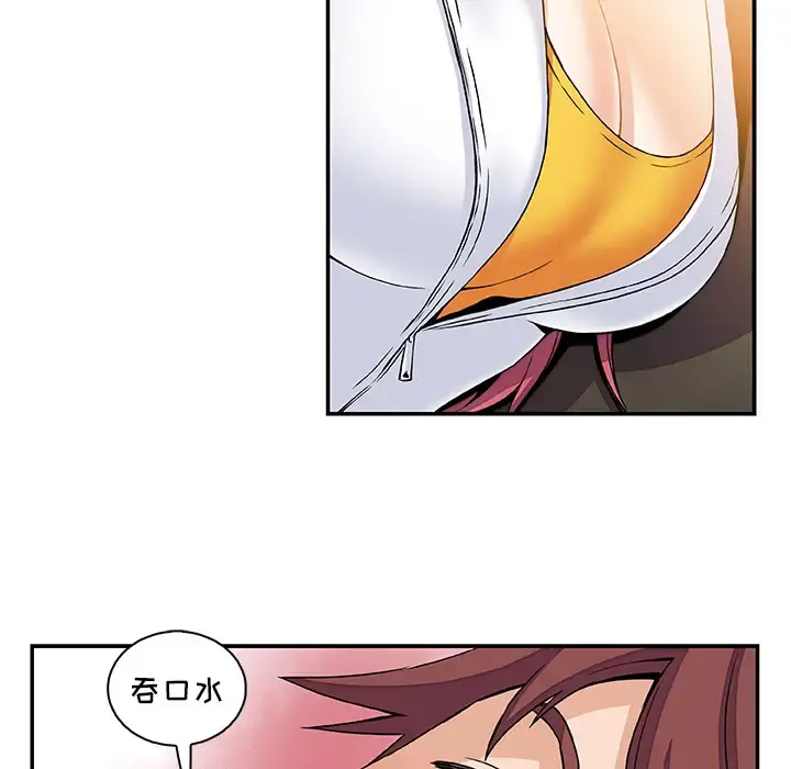 你和我的小秘密 - 第6话 - page 12