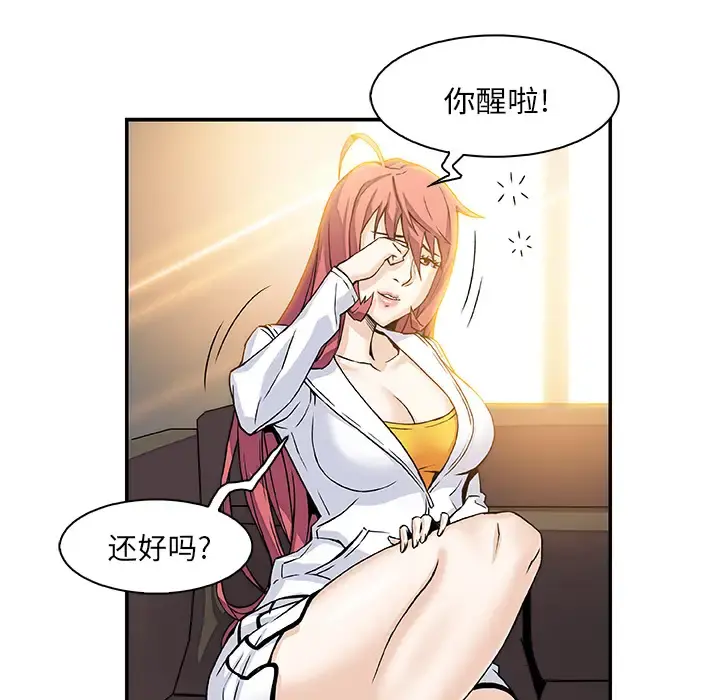 你和我的小秘密 - 第6话 - page 15