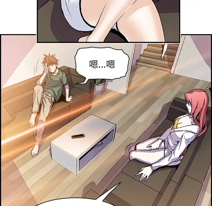 你和我的小秘密 - 第6话 - page 16