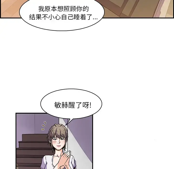 你和我的小秘密 - 第6话 - page 17