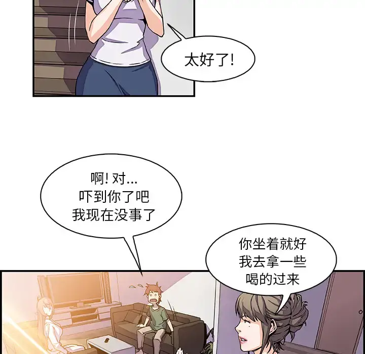 你和我的小秘密 - 第6话 - page 18