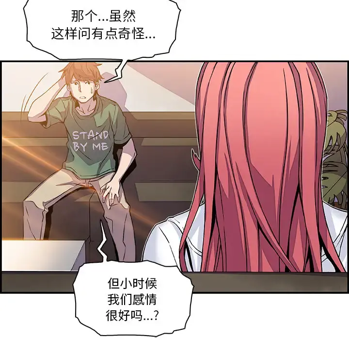 你和我的小秘密 - 第6话 - page 22