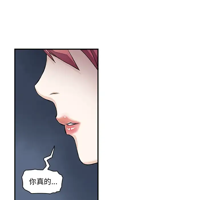 你和我的小秘密 - 第6话 - page 23