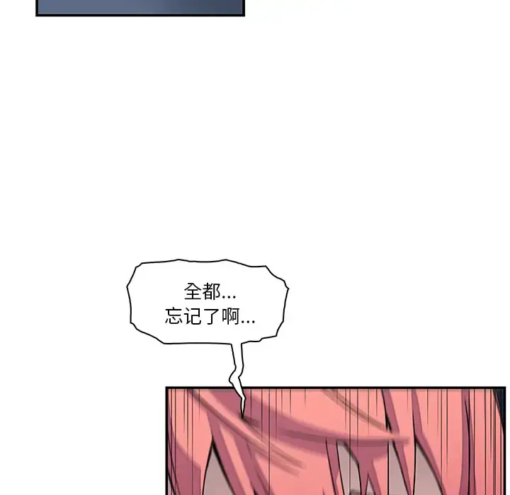 你和我的小秘密 - 第6话 - page 24