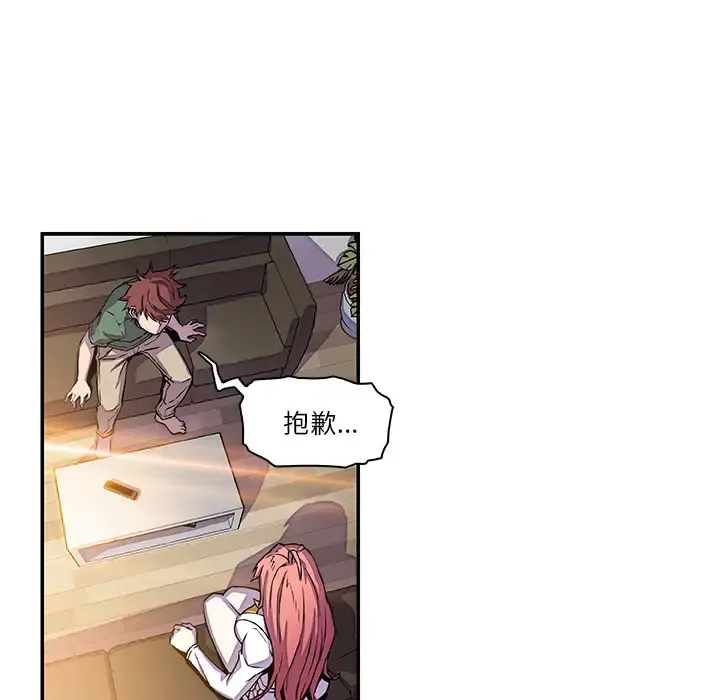 你和我的小秘密 - 第6话 - page 27